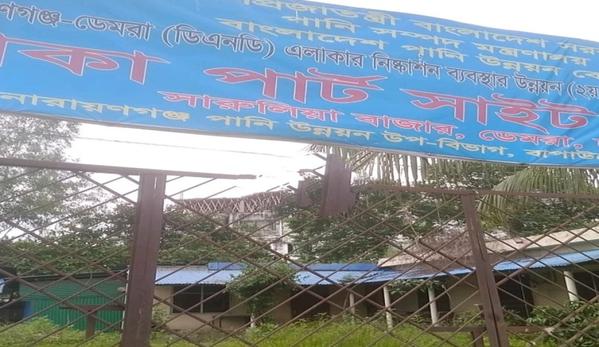 ৬৮ নং ওয়ার্ডের অফিস সারুলীয়াতে না হওয়ায় জনসাধারণ  দুর্ভোগ চরমে